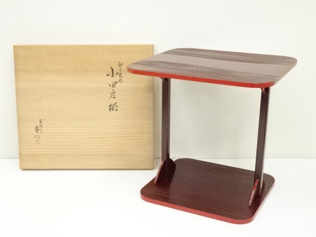 塗師　安田春仁造　即中斎好小四方棚（共箱）